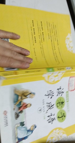 读老子学成语（下册）