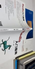 Redis入门指南