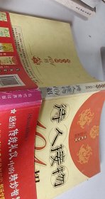待人接物101招【1本】