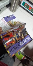 我的第一本科学漫画书 古文明大揭秘 8 吴哥窟历险记 2