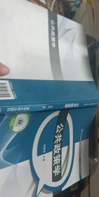 公共政策学/21世纪经济管理精品教材·公共管理系列