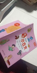 漫画小古文（全六册）曹文轩力荐！让你在哈哈大笑的漫画中通晓小古文