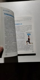 马拉松全方位科学训练指南：体能 力量 技术 心理