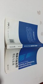 稅務(wù)行政處罰理論與實(shí)務(wù)