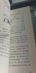 主力控盘操作学