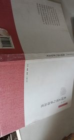 英国文明与世界历史【1本】