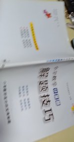 68所名校图书 小学数学计算题解题技巧