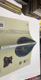 铜镜：收藏起步丛书