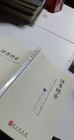 译界琼音：全国翻译专业资格（水平）考试专家 谈翻译实践