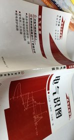 電氣識圖——機電識圖叢書【1本】