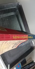 韦伯斯特新世界英汉计算机词典--第六版