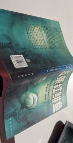 五条红鲱鱼：英国经典侦探小说彼得·温姆西勋爵探案系列