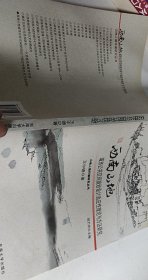西南山地城市公共空间规划设计适应性理论与方法研究【1本】