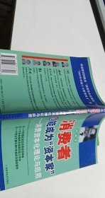 消费者也能成为资本家-消费资本化理论与应用