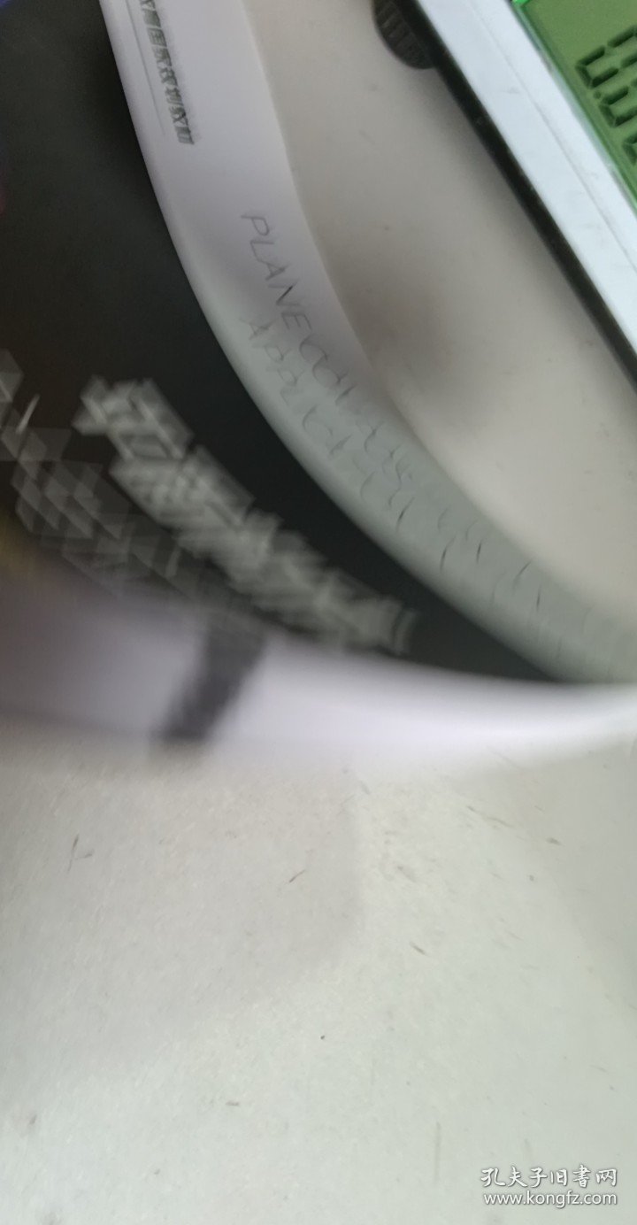 平面构成设计与应用【1本】