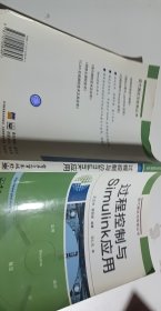 过程控制与Simulink应用