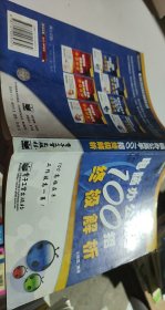 电脑办公高手100招终极解析——电脑任我行