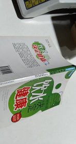 饮水决定健康