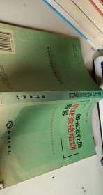 图书发行员职业资格培训指导【1本】