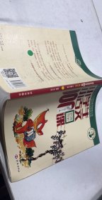 小学生小古文100课（修订版）（上下册）