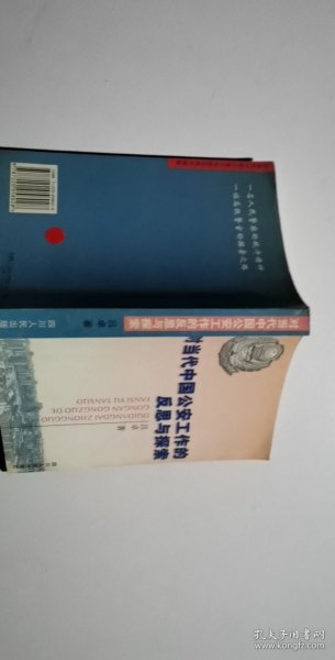 对当代中国公安工作的反思与探索:一名人民警察的战斗精神 一位高级警官的探索之路