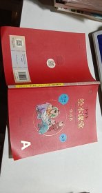 2021新版绘本课堂数学一年级上册同步练习册配套人教版数学一课一练学习书练习书答案详解小学1年级