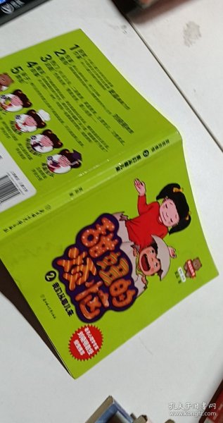 甜妞的烦恼2 我们从哪儿来