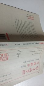 公文高手的自我修养（案例篇）