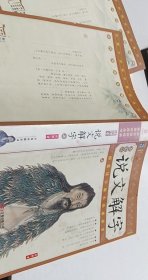 家藏四库丛书《说文解字》插图本（上、下册）