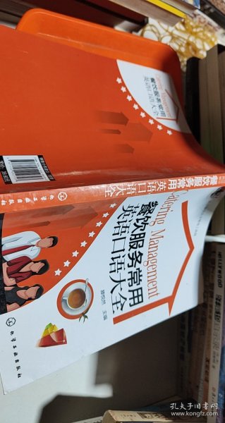 餐饮服务常用英语口语大全