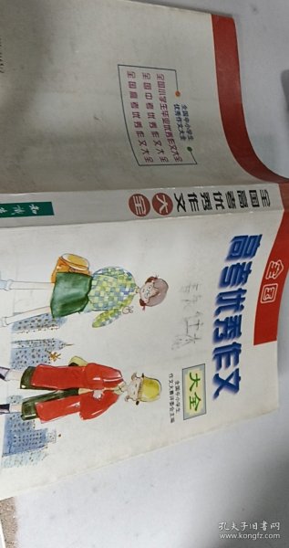 全国高考优秀作文大全【1本】