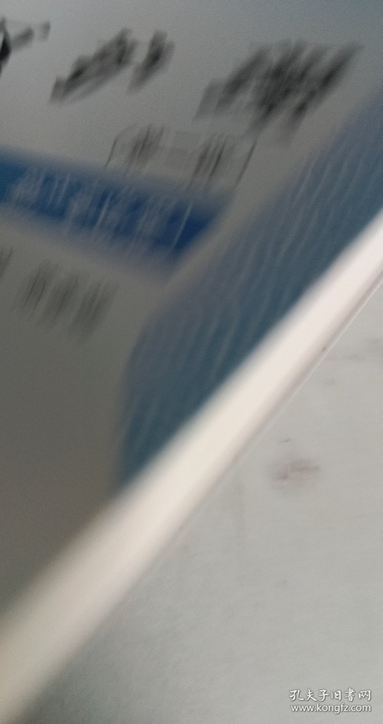 社区护理·全国中医药行业中等职业教育“十三五”规划教材【1本】