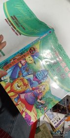 绿野仙踪【1本】