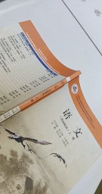 语文 : 基础模块. 上册【上】