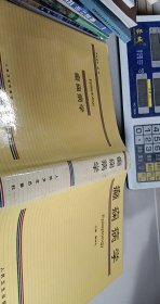 癫痫病学【1本】