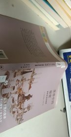 菜单中的秘密：爱丽舍宫的飨宴