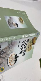 中式烹调师实用手册