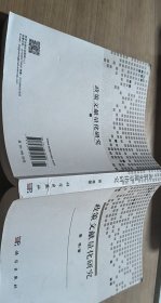 政策文献量化研究【1本】