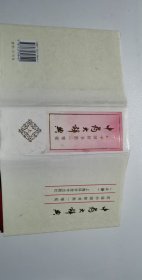 中药大辞典（缩印本）（上册）