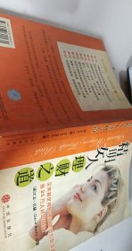 精明女人理财之道【1本】