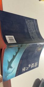 凡尔纳经典科幻丛书：海底两万里