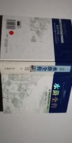 中国古典文学名著：水浒全传（插图本）