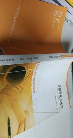 自然辩证法概论【1本】