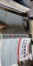 人力资源管理实用必备工具箱rar：常用制度、合同、流程、表单示例与解读（增订4版）