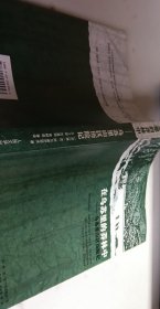 在乌苏里的莽林中：乌苏里山区历险记：1902-1906年锡霍特山区考察记【1本】