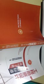 工程勘察设计收费标准使用手册