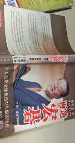 再造宏碁：开创、成长与挑战