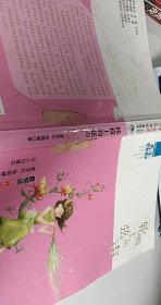 轮椅上的弦声【1本】