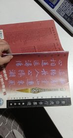 集字古诗唐伯虎《行书墨迹》——新概念字帖