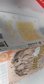 神奇的蟋蟀【1本】
